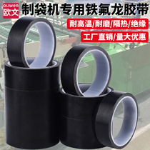 Black ESD Teflon tape anti-static Teflon high temperature tape insulation 300 degree insulation insulation cloth factory assembly line high temperature mechanical anti-static protection anti-scalding cloth Teflon tape
