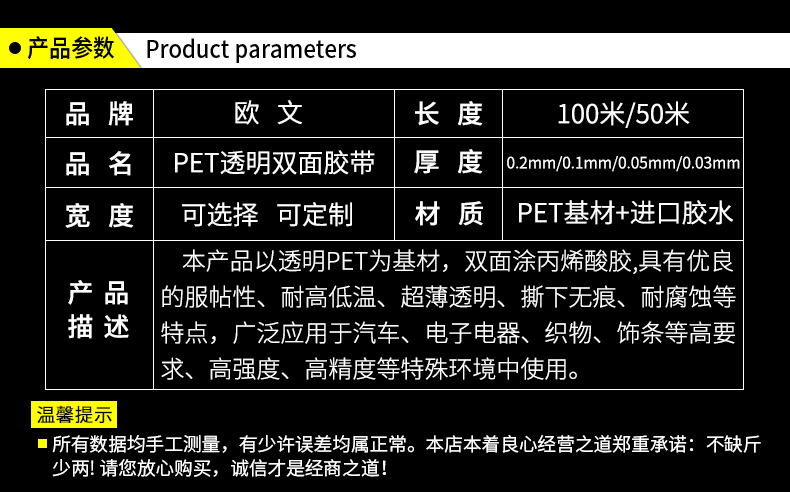 Băng keo hai mặt trong suốt PET, siêu mỏng, mạnh, không đánh dấu, sửa chữa điện thoại di động, keo hai mặt, dán màn hình, khung cố định bên trong của các linh kiện điện tử, nhãn dán, bảng tên, máy khắc, không đánh dấu kép- keo dán mặt băng dính 2 mặt