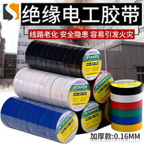 Electrical tape Flame retardant lead-free electrical PVC insulation tape Waterproof red black yellow blue white and green a tube of 10 rolls of tape High temperature wire strapping wrapped leakage protection commonly used electrical tape