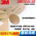 3M300LSE Băng keo hai mặt PET siêu mỏng Perportless Cao lanh trong suốt 3M9495LE Thiết bị băng keo hai mặt Màn hình cố định Bảng tên Super Stick Băng keo hai mặt 