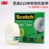 3M810 nghĩ rằng băng vô hình bí ẩn Scotch Hyperplania dính từ tay sinh viên để xé những miếng chà trong suốt Thay đổi sai sự chuyển nhượng của bạo chúa 网 网 红 红 红 款 款 款 款 款 款 款 款 红 红 红 红 红 红 