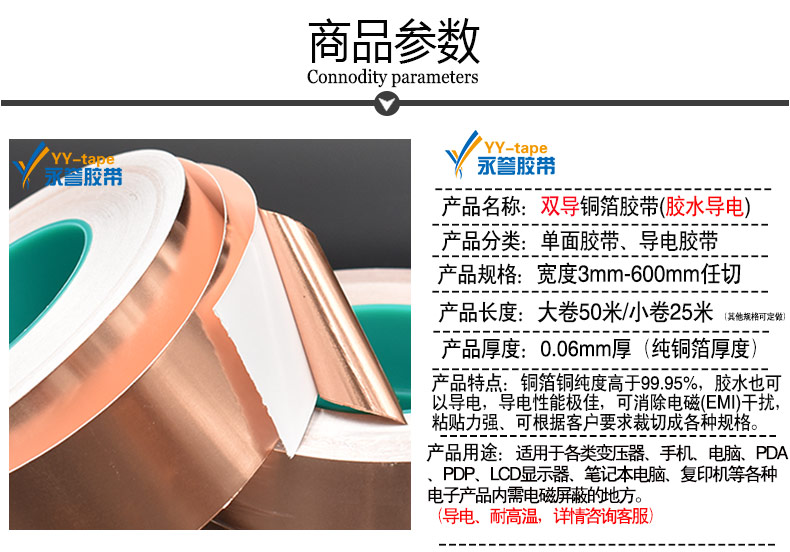 欧文赛斯 双导铜箔胶带10mm宽*25m长 图1