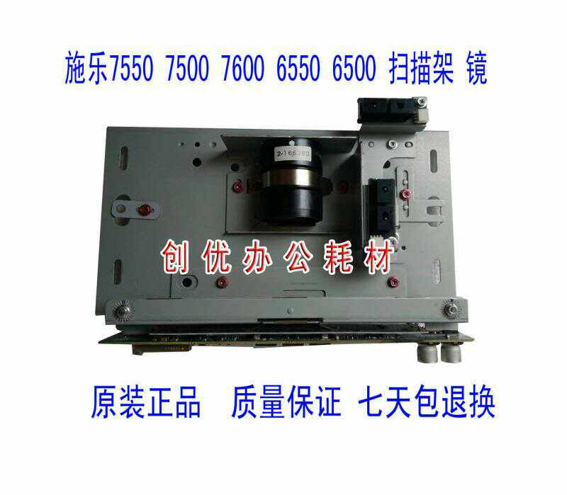 Full record 7550 7500 7600 6550 6500 Scanner lens CCD assembly