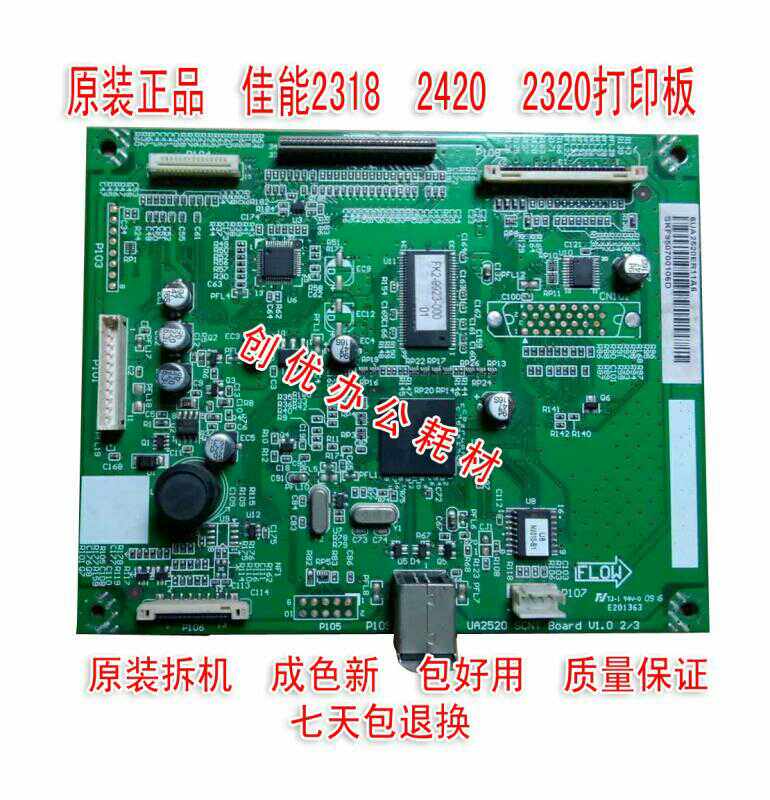 Canon lR2318 2420L 2320L motherboard interface board image processing board Printing Board