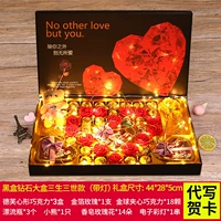 Черная коробка с бриллиантовой коробкой Саншенг III (с огнями)