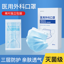 Medical surgical mask Medical disposable three-layer medical mask anti-virus summer breathable protection independent packaging