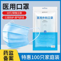 Medical surgical mask Disposable three-layer sterilization medical anti-bacterial adult doctor special breathable independent packaging