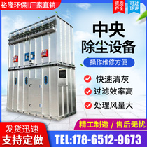 Central pulse bag dust collector system industrial furniture woodworking workshop dust collection and dust treatment environmental protection equipment
