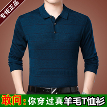 Special offer 100% woolen sweater men's long sleeve t-shirt for middle-aged and elderly lapel sweater knitted base padded cashmere sweater