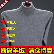 Erdos 100% Cashmere Sweater Men's Winter Thickened Middle-aged High Neck and Cashmere Sweater Knitted Sweater