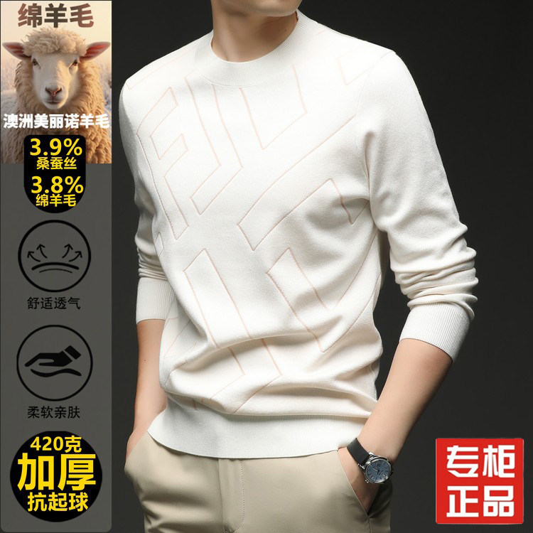 Authentic Spring and Autumn Thin Merino Wool Sweater for Men, Middle-Aged, Round Neck, High-End Fashion Silk Base Layer T-Shirt