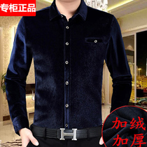 Men's warm shirt plus velvet padded men's earth shirt winter middle-aged mink hair inch winter men's clothes