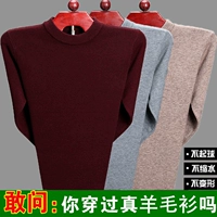 Được sản xuất từ ​​áo len cashmere Ordos nam trung niên cổ tròn áo len dày mùa đông trùm đầu áo len ấm áp áo len nam cổ tròn