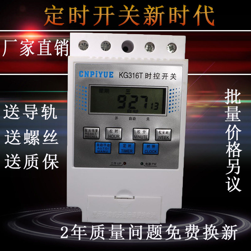 Time control switch KG316 microcomputer timer High power street lamp switch time controller 220V power supply KG3