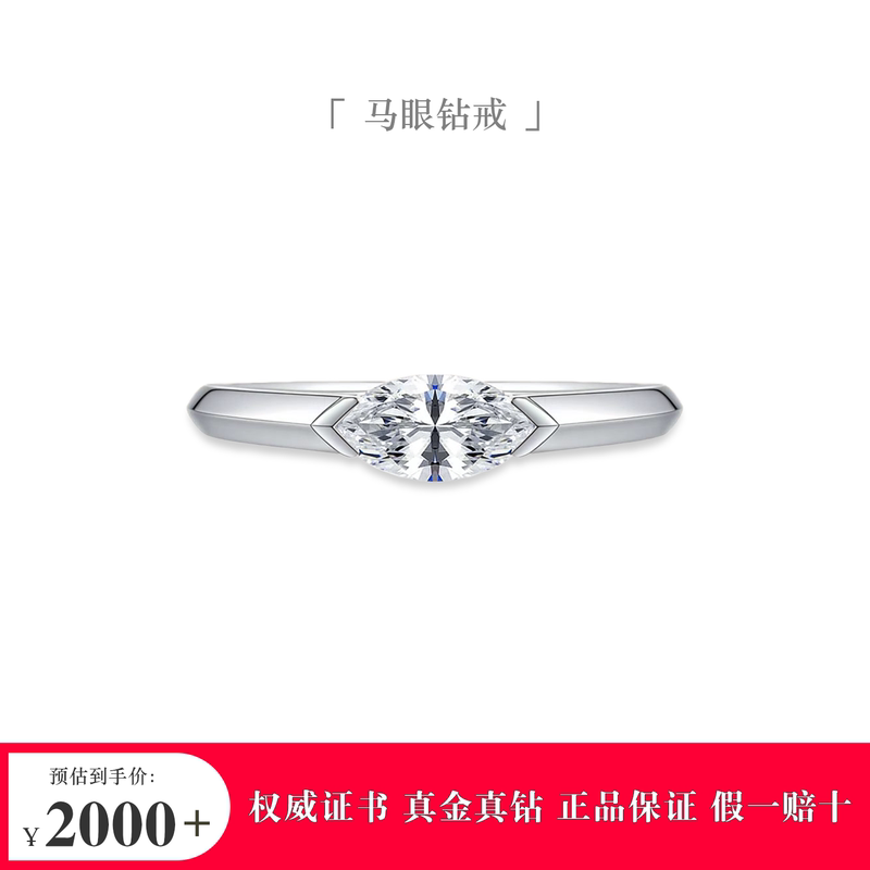 Lab-Grown Diamond Ring, Artificial Diamond Ring, Synthetic Diamond Ring, Marquise Diamond Ring, 18K Gold Platinum Ring