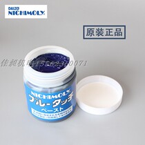 Japan Great Fabrication NICHIMOLY Blue Touch Paste Blue Tan Oil Fit Die Check Lubricating Cream Blue Tante Cream