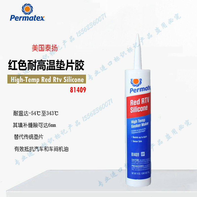 American original Sun Taiyang Permatex high temperature red gasket glue 26C plane sealant 81409