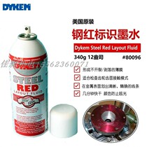US ITW DYKEM Steel RED80096 steel red marking liquid crossed ink to detect red tannel