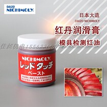 Japan Original Bottling DIAO NICHIMOL Gear Valve Check Lubricated Red Tan Scraping and Research Colliding Molds