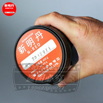 Japan Nakatani Shinmingdan Clamping mold testing agent Fitter precision machinery scraping Red Dan oil N-RED400g