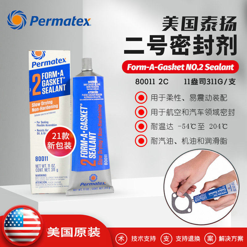 US Permatex Form-A-Gasket NO 2 Sealant80011 Number of sealants 2C