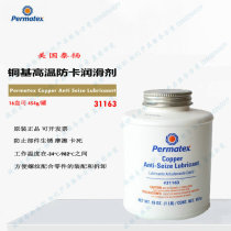 American Sun Permatex 31163 Copper base anti-bite agent Thread anti-jamming lubricant Copper paste Taurus oil