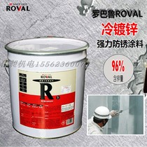 Japan ROVALR ROVALR cold galvanized super anti-corrosion coating containing zinc 96%Engineering cold galvanized paint 25kg