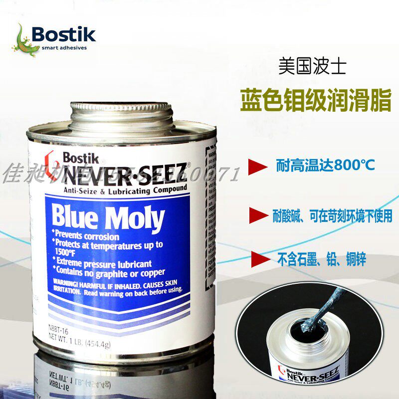 USA BOSTIK BLUE MOLY HIGH TEMPERATURE ANTI-CARAGENT BLUE MAGIC BLUE MOLYBDENUM GRADE CORROSION RESISTANT GREASE NBBT16