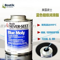 USA BOSTIK BLUE MOLY HIGH TEMPERATURE ANTI-CARAGENT BLUE MAGIC BLUE MOLYBDENUM GRADE CORROSION RESISTANT GREASE NBBT16