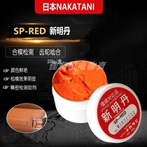 Japan Original SHINMYOTAN NEW MINYAN MIDDLE VALLEY SP red250g FITTER Combined Mold Detection Cream Scraped Red Tan