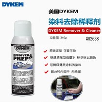 USA DYKEM Dye Removal Detergent Thinner Scribe ink torque ID Cream Scavenger 82038