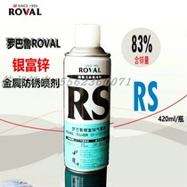 Japan ROVAL silver zinc-rich aerosol zinc spray Metal anti-corrosion coating Zinc content 83% Rs420