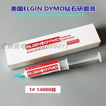 American original clothing ELGIN DYMO diamond grinding cream 14000 mesh drilling plaster syringe-type polishing paste 1 #