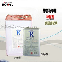 Japan Roberaru ROVAL Private thinner cold galvanized paint Rs diluted Thinner0 8 14kg barrel R