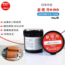 Japan SHINMYOTAN New Ming Dan N-RED Scraper Red Dan mold detection ointment gear meshing agent 400g