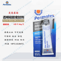 American Sun Taiyang Permatex80050 transparent RTV silicone sealant 66B waterproof automotive glass glue