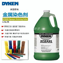 USA ITW DYKEM STAINING COLOR GREEN INDUSTRIAL DYE D81705 SPRING STAIN