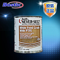 NEVER-SEEZ NSWT-14 food grade anti-card agent imports bostik food grade anti-caragent