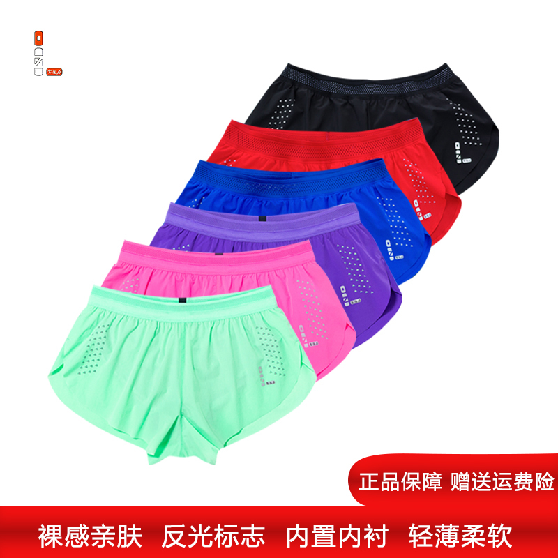 Zero-Resistance Sports Shorts for Men with Lining, Loose, Quick-Drying, Breathable, Marathon Track and Field Training Competition Women's Three-Quarter Pants