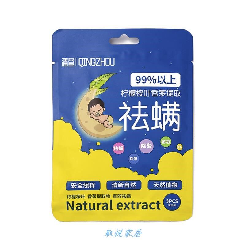 Clear day to remove mites, natural herbs to remove mites, antibacterial mites, mites, mother and baby stickers, deworming manufacturers