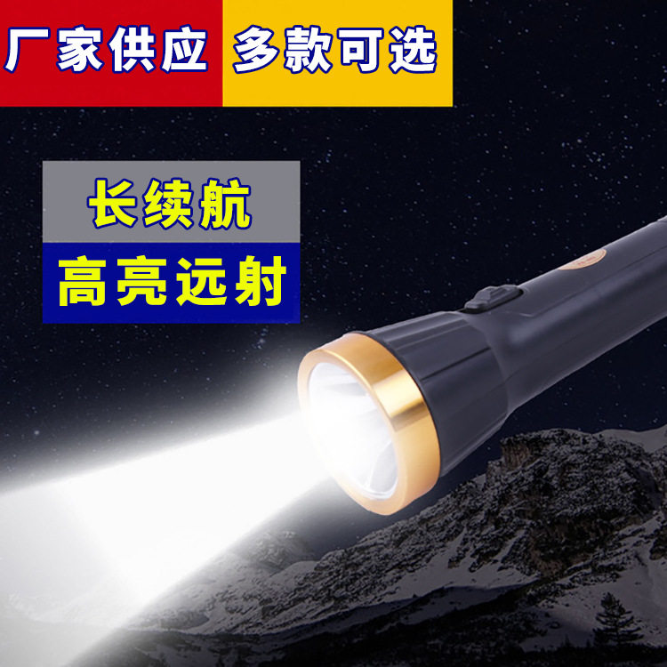 Plastic intense light flashlight Home type LED rechargeable flashlight High power outdoor floodlight portable emergency use