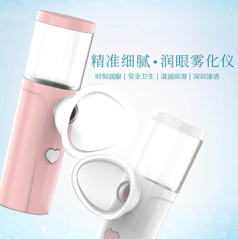 Cross-border spot eye protection sprayer handheld nano spray eye moisturizing device student portable eye mask eye punch moisturizing device