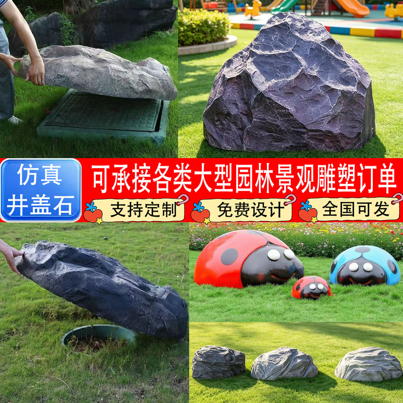 Fiberglass Simulated Manhole Cover Stone Outdoor Fire Hydrant Ground Sign Kindergarten Playground Green Space Landscape Sculpture