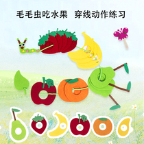 Cloth fun _ Kindergarten area corner game activities Threading Shape cognition Recognition Fruit color Pick up by number