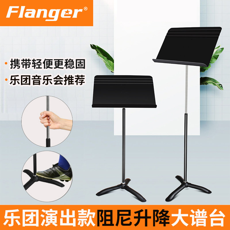 Fanger Sheet Music Shelf Guzheng Professional Musical Notation Rack Guitar Big Spectrum Bench Violinist With Liftable Genealogy Shelf Subs