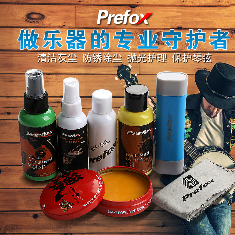 Prefox Guitar Care Care Kit String oil String rust remover Pen maintenance Wax Lemon oil care cleaning