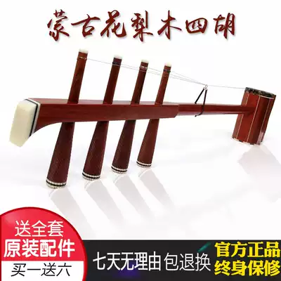 Mahogany Sihu Musical Instrument Rosewood treble Sihu Alpine Sihu Mongol Sihu Musical Instrument