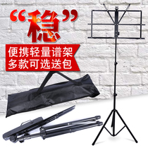 Compodium shelf Musical music stand liftable folding guzheng violin score erhu guitar music stand