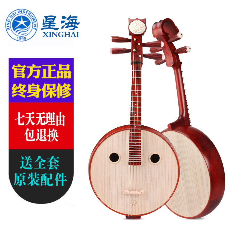 Beijing Stars Sea Middle Nguyen Musical Instrument 8512 Red Wood African Purple Sandalwood Red Flowers Pear Wood Early School Practice Playing
