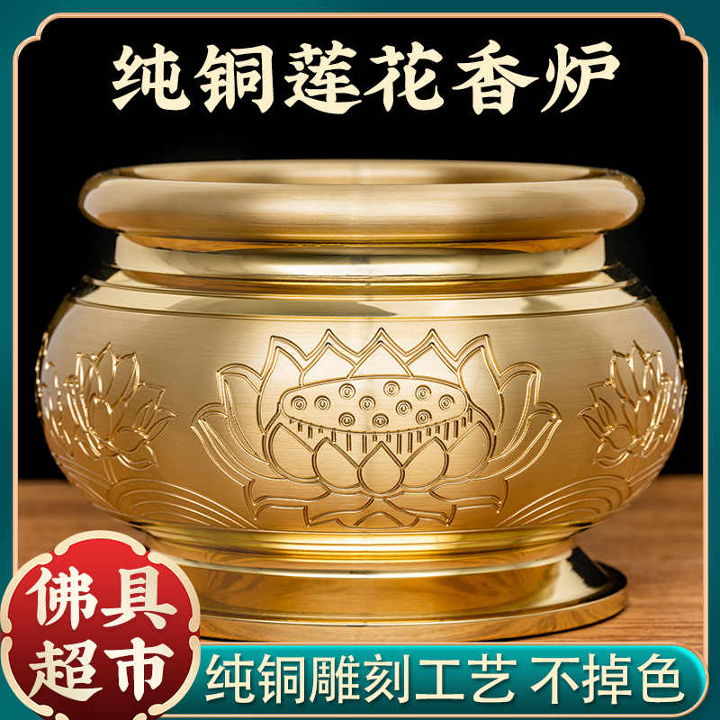 纯铜香炉鼎大号寺庙用- Top 50件纯铜香炉鼎大号寺庙用- 2026年2月更新